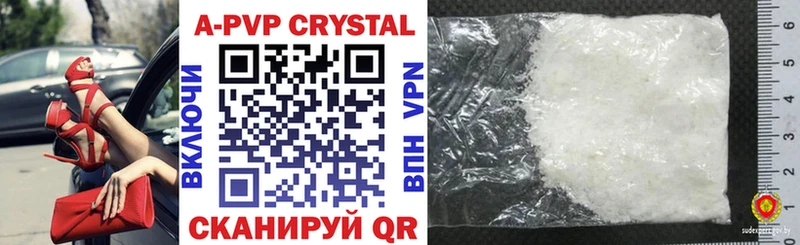 Alfa_PVP Crystall  Купить где  Красновишерск 
