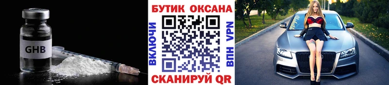 Бутират BDO  Купить  Красновишерск 