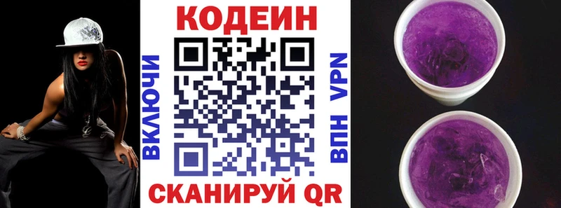 Купить закладки  Красновишерск  Codein напиток Lean (лин) 