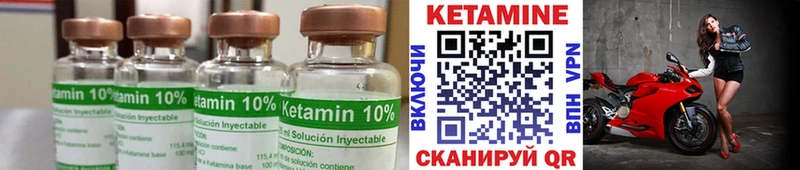 Кетамин ketamine  Купить  Красновишерск 