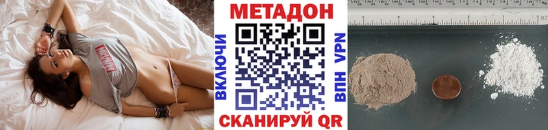 Метадон кристалл  Купить  Красновишерск 